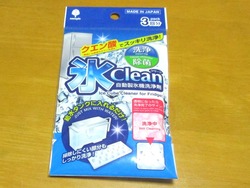 自動製氷機01