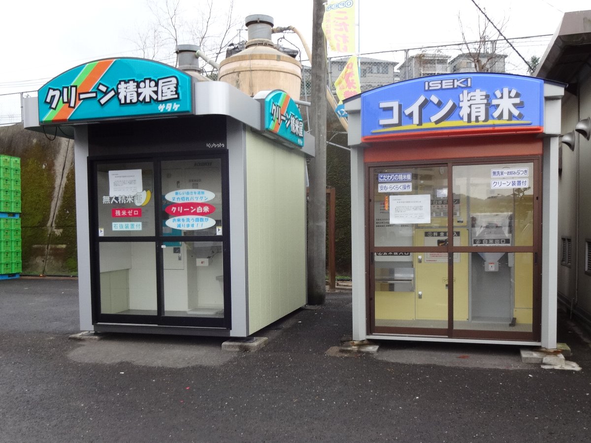 近く 精米 機
