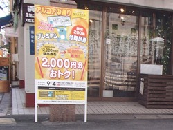 中通り