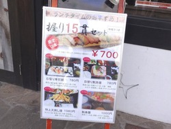 魚たつ思案橋01-4