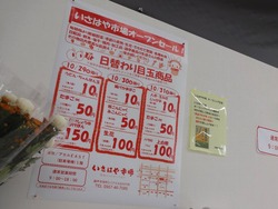 アエルイースト03-2