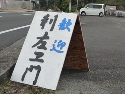 器替え02