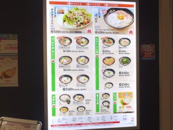 はなまるうどん01-2