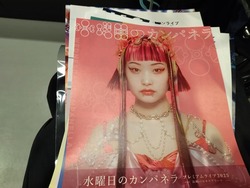 加藤登紀子ライブ01-7
