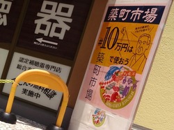 さいさきや築町00-2