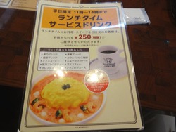 星野珈琲大村店02-4