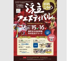 浮立フェスティバル01