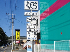 印束商店01
