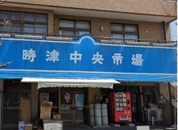 時津中央市場01