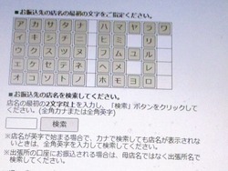みずほダイレクト01