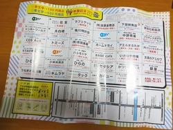 100円マルシェ01-4