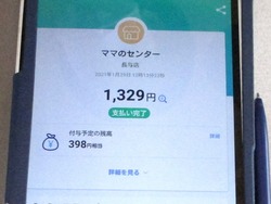 ママのセンター長与01-7