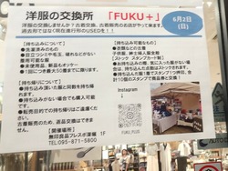 フレスポ深堀01-5