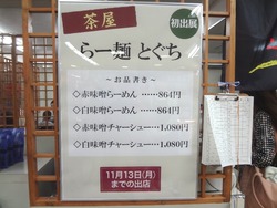 北海道展01-4