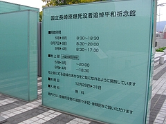 原爆死没者会館02-3