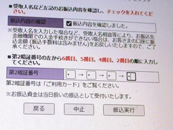 みずほダイレクト01-2