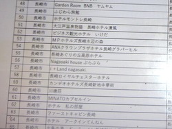 ながさき癒し旅01-3