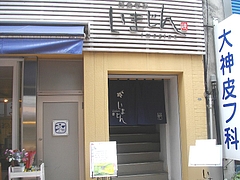 いまじん01