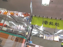 北海道展02-2