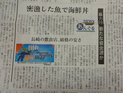 密漁01