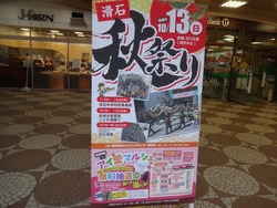 滑石秋祭り01-2