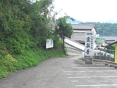 穴弘法奥の院01-2