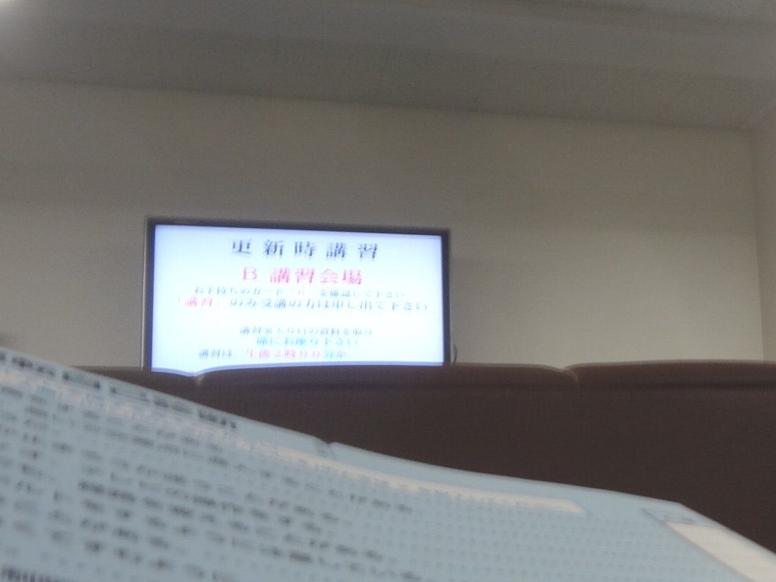 正しい休日の過ごし方「大村試験場」で免許更新・・次回は5年後 livedoor Blog(ブログ) 正しい休日の過ごし方「大村試験場」で免許更新・・次回は5年後 livedoor Blog(ブログ)