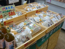 北海道展01-3