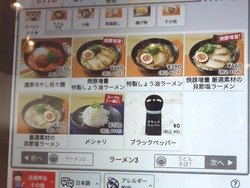 はま寿司01-6
