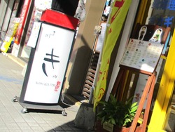 浜町01-4
