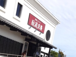 元蔵庄屋01