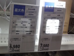 照明交換01-2