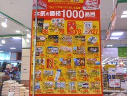 オムジャス01-6