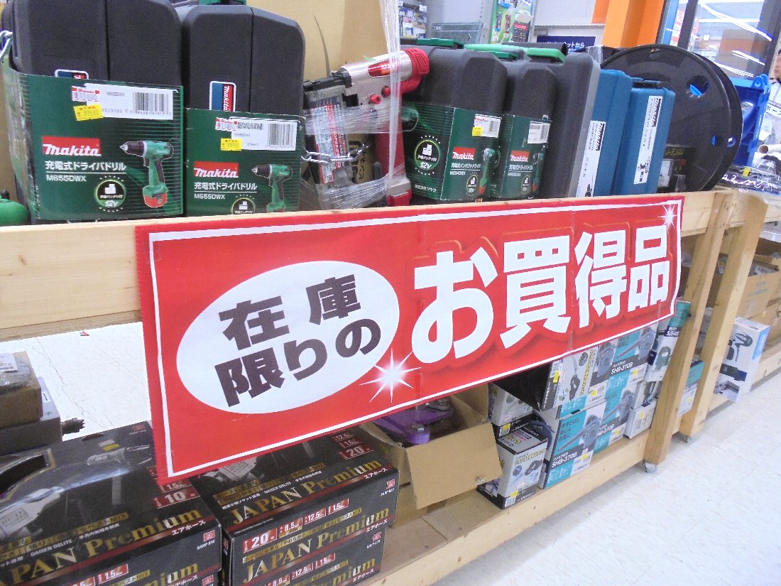 コメリ 近く の