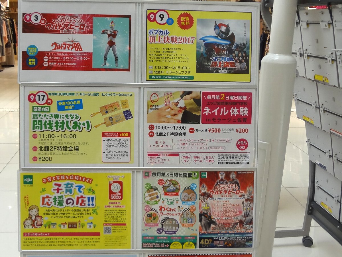 正しい休日の過ごし方 佐賀のモール モラージュ佐賀 は10年ぶり Livedoor Blog ブログ 正しい休日の過ごし方 佐賀のモール モラージュ佐賀 は10年ぶり Livedoor Blog ブログ