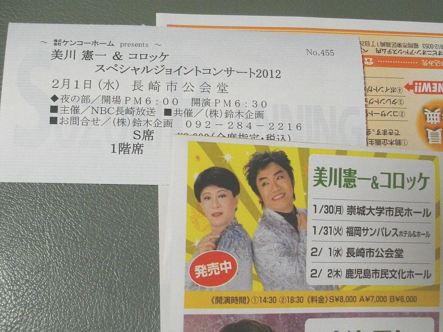 レーザーディスク 大爆笑 美川憲一&コロッケ 1万人なかよしコンサート ♪美川憲一＆コロッケ 爆笑・コンサート | 海の見える丘