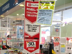 ララコープ長与01-2