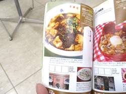 ランチパスポート01-2