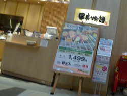 イオン02