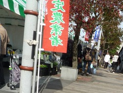 実り恵み02