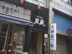 浜町03-6
