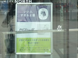 スタジアムシティ01-2