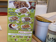 松屋02-2