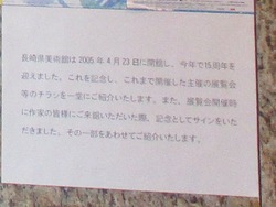 長崎県美術館01-9