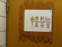 宵酔い03