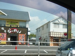 ほうらい軒