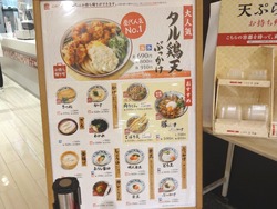 丸亀製麺01