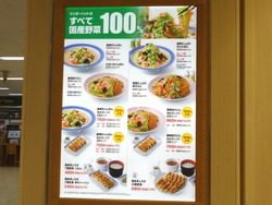 リンガーハット夢彩都01-6