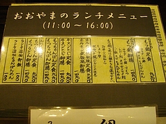 アミュ0226-03-2
