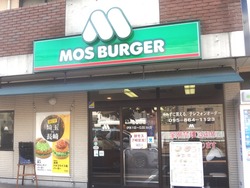 モスバーガー01-2
